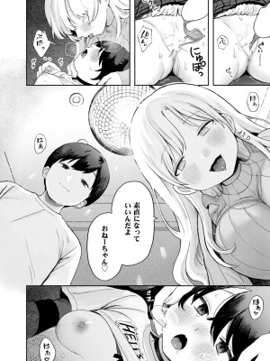 [あんのみけ]カム・ヘル・ファック・エクスタシー(COMIC 快艶 VOL.12)_image_146