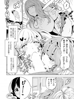 [とこわん]となりの陰キャバス〜催淫支配ドスケベ奴●化〜 前編-(コミックグレープ Vol.115)_k568agotp02857_0023