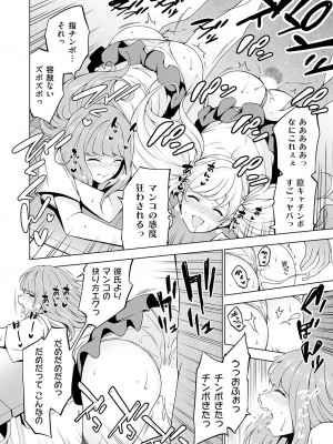 [とこわん]となりの陰キャバス〜催淫支配ドスケベ奴●化〜 前編-(コミックグレープ Vol.115)_k568agotp02857_0025