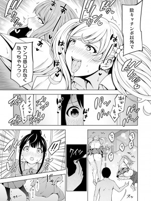 [とこわん]となりの陰キャバス〜催淫支配ドスケベ奴●化〜 前編-(コミックグレープ Vol.115)_k568agotp02857_0026