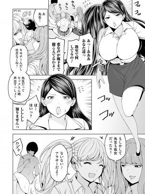 [とこわん]となりの陰キャバス〜催淫支配ドスケベ奴●化〜 前編-(コミックグレープ Vol.115)_k568agotp02857_0029
