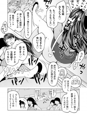 [とこわん]となりの陰キャバス〜催淫支配ドスケベ奴●化〜 前編-(コミックグレープ Vol.115)_k568agotp02857_0033