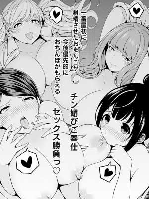 [とこわん]となりの陰キャバス〜催淫支配ドスケベ奴●化〜 前編-(コミックグレープ Vol.115)_k568agotp02857_0034