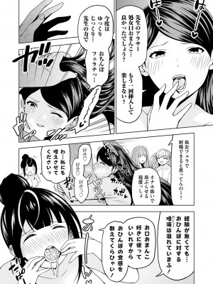 [とこわん]となりの陰キャバス〜催淫支配ドスケベ奴●化〜 前編-(コミックグレープ Vol.115)_k568agotp02857_0035