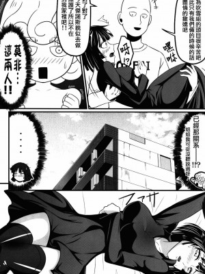 [宇宙☆ポルタ (Kawa)] でこぼこLove sister 1-5撃目 (ワンパンマン)  [甜族星人X茄某人个人汉化]_007