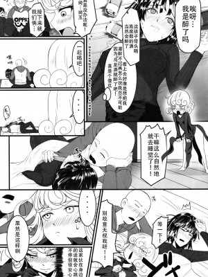 [宇宙☆ポルタ (Kawa)] でこぼこLove sister 1-5撃目 (ワンパンマン)  [甜族星人X茄某人个人汉化]_028