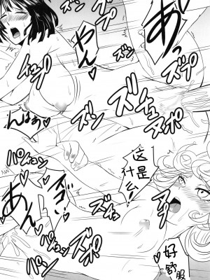 [宇宙☆ポルタ (Kawa)] でこぼこLove sister 1-5撃目 (ワンパンマン)  [甜族星人X茄某人个人汉化]_037