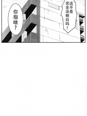 [宇宙☆ポルタ (Kawa)] でこぼこLove sister 1-5撃目 (ワンパンマン)  [甜族星人X茄某人个人汉化]_044
