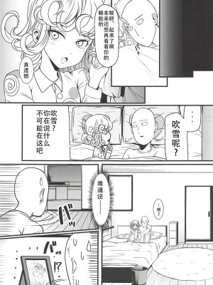 [宇宙☆ポルタ (Kawa)] でこぼこLove sister 1-5撃目 (ワンパンマン)  [甜族星人X茄某人个人汉化]_069