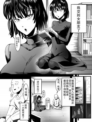 [宇宙☆ポルタ (Kawa)] でこぼこLove sister 1-5撃目 (ワンパンマン)  [甜族星人X茄某人个人汉化]_095