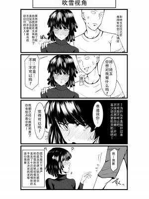 [宇宙☆ポルタ (Kawa)] でこぼこLove sister 1-5撃目 (ワンパンマン)  [甜族星人X茄某人个人汉化]_128