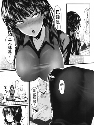 [宇宙☆ポルタ (Kawa)] でこぼこLove sister 1-5撃目 (ワンパンマン)  [甜族星人X茄某人个人汉化]_156