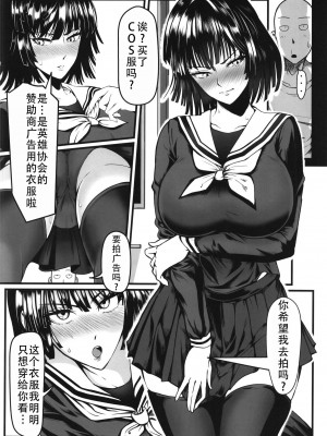 [宇宙☆ポルタ (Kawa)] でこぼこLove sister 1-5撃目 (ワンパンマン)  [甜族星人X茄某人个人汉化]_158