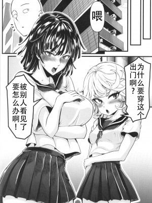 [宇宙☆ポルタ (Kawa)] でこぼこLove sister 1-5撃目 (ワンパンマン)  [甜族星人X茄某人个人汉化]_194