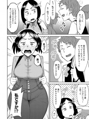 [悪天候]あやしい誘いにご用心(COMIC アンスリウム 2018年10月号)_02