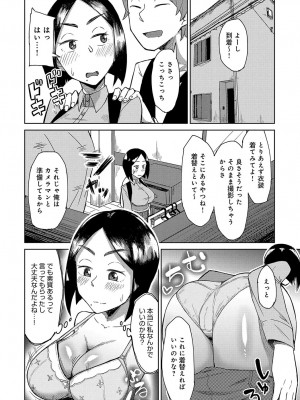[悪天候]あやしい誘いにご用心(COMIC アンスリウム 2018年10月号)_04