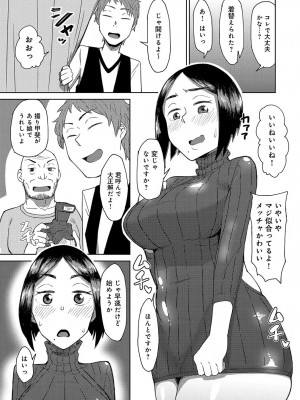 [悪天候]あやしい誘いにご用心(COMIC アンスリウム 2018年10月号)_05