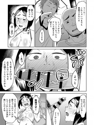 [悪天候]あやしい誘いにご用心(COMIC アンスリウム 2018年10月号)_13
