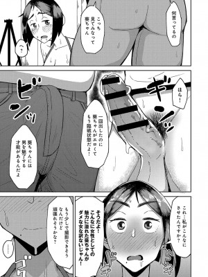 [悪天候]あやしい誘いにご用心(COMIC アンスリウム 2018年10月号)_17