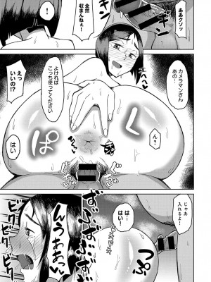 [悪天候]あやしい誘いにご用心(COMIC アンスリウム 2018年10月号)_19