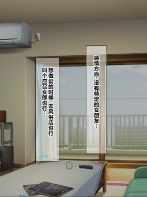 [ナカノブリッツ] 巨乳すぎる母娘に巨チンで生ハメ中出し放題 中出し受精孕ませ編 [中国翻訳]_003_002