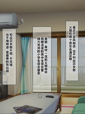 [ナカノブリッツ] 巨乳すぎる母娘に巨チンで生ハメ中出し放題 中出し受精孕ませ編 [中国翻訳]_004_003