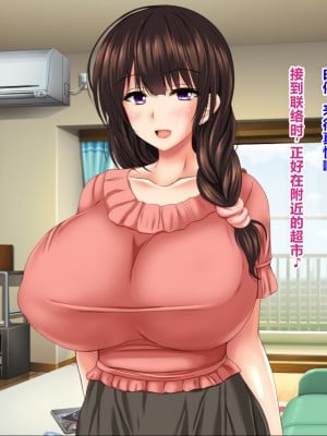 [ナカノブリッツ] 巨乳すぎる母娘に巨チンで生ハメ中出し放題 中出し受精孕ませ編 [中国翻訳]_007_006