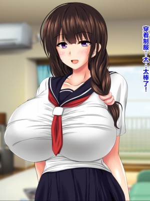 [ナカノブリッツ] 巨乳すぎる母娘に巨チンで生ハメ中出し放題 中出し受精孕ませ編 [中国翻訳]_073_072