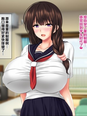 [ナカノブリッツ] 巨乳すぎる母娘に巨チンで生ハメ中出し放題 中出し受精孕ませ編 [中国翻訳]_074_073