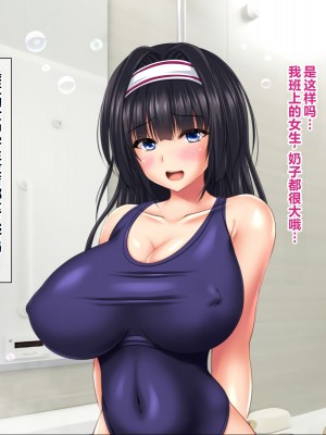 [ナカノブリッツ] 巨乳すぎる母娘に巨チンで生ハメ中出し放題 中出し受精孕ませ編 [中国翻訳]_102_101
