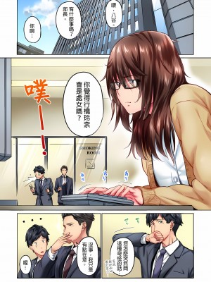 [いぶろｰ｡]不起眼女孩其實意外地色氣滿滿 1-26話_0002