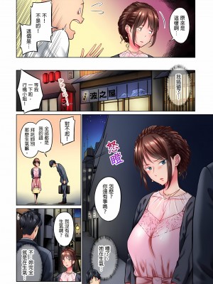 [いぶろｰ｡]不起眼女孩其實意外地色氣滿滿 1-26話_0007