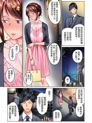[いぶろｰ｡]不起眼女孩其實意外地色氣滿滿 1-26話_0008