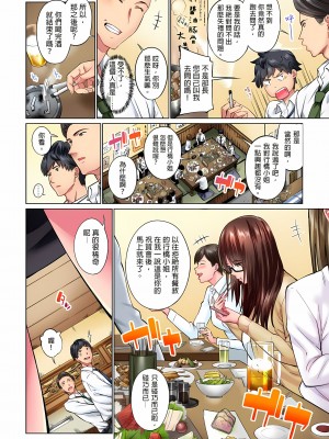 [いぶろｰ｡]不起眼女孩其實意外地色氣滿滿 1-26話_0034