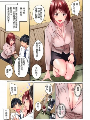 [いぶろｰ｡]不起眼女孩其實意外地色氣滿滿 1-26話_0035