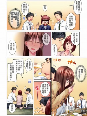 [いぶろｰ｡]不起眼女孩其實意外地色氣滿滿 1-26話_0036