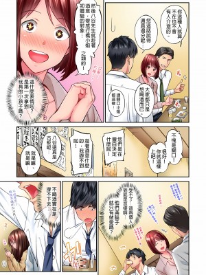 [いぶろｰ｡]不起眼女孩其實意外地色氣滿滿 1-26話_0037