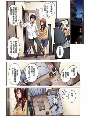 [いぶろｰ｡]不起眼女孩其實意外地色氣滿滿 1-26話_0038