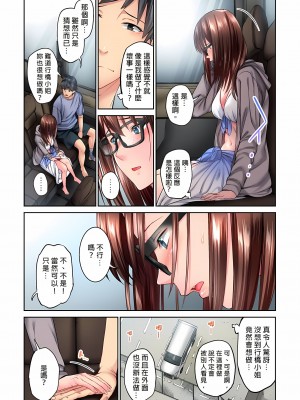 [いぶろｰ｡]不起眼女孩其實意外地色氣滿滿 1-26話_0061