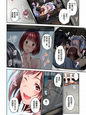 [いぶろｰ｡]不起眼女孩其實意外地色氣滿滿 1-26話_0067