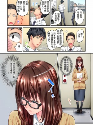 [いぶろｰ｡]不起眼女孩其實意外地色氣滿滿 1-26話_0075