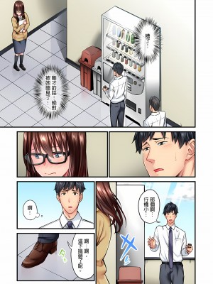 [いぶろｰ｡]不起眼女孩其實意外地色氣滿滿 1-26話_0077