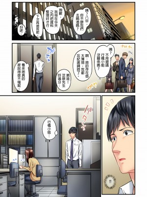 [いぶろｰ｡]不起眼女孩其實意外地色氣滿滿 1-26話_0079
