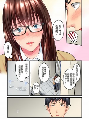 [いぶろｰ｡]不起眼女孩其實意外地色氣滿滿 1-26話_0083