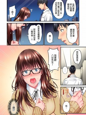 [いぶろｰ｡]不起眼女孩其實意外地色氣滿滿 1-26話_0084