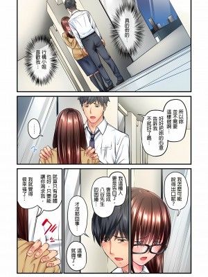 [いぶろｰ｡]不起眼女孩其實意外地色氣滿滿 1-26話_0085
