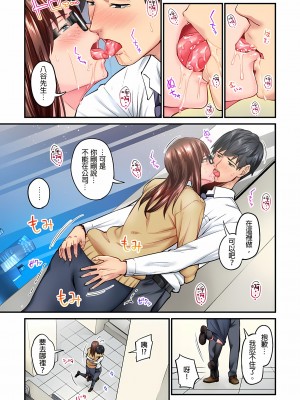 [いぶろｰ｡]不起眼女孩其實意外地色氣滿滿 1-26話_0089