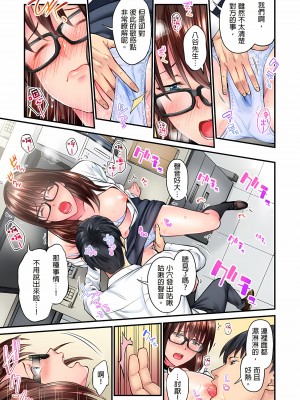 [いぶろｰ｡]不起眼女孩其實意外地色氣滿滿 1-26話_0091