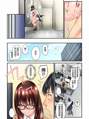 [いぶろｰ｡]不起眼女孩其實意外地色氣滿滿 1-26話_0100