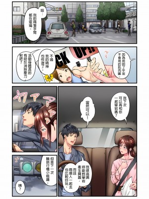 [いぶろｰ｡]不起眼女孩其實意外地色氣滿滿 1-26話_0102